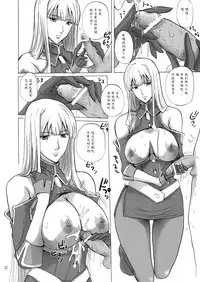 (C77) [JUMBOMAX (Ishihara Souka)] Selvaria Bles no Heion na Hibi (Valkyria Chronicles) [Chinese]