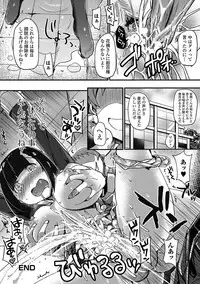 [Anthology] Oshikko ☆ Dechau!! [Digital]