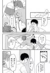 (C88) [Shuufuku Ya (Tonarino Sasaki)] Initiative of the Bedside (Kuroko no Basuke)