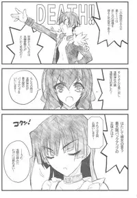 (C81) [Akai Marlboro (Aka Marl)] Kyoukai Senjou no Ookii no to Chiisai no to Nai no (Kyoukai Senjou no Horizon)