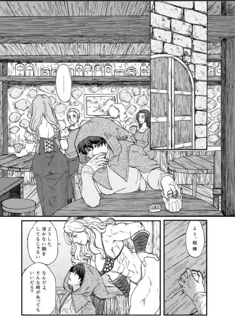 Amarabu - Sweet Amazon Love