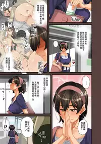 [Hana Hook] Zenin Shikkaku - Hahaoya no Mesubuta Sex Choukyou Kiroku ch.1-5 [Chinese] [含着个人汉化]