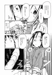 [Maito Shirou] Imouto Ganbatte masu!