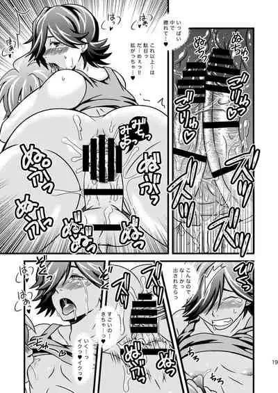 [AIRPOCKET (Minakami)] Zenpou Fuchuui Kouhou Kakunin Fusoku (Engage Planet Kiss Dum)