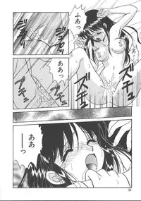 [Kayama Miku] Asa Made Dokkin!