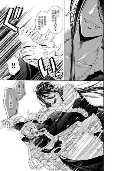 Cinderella ni wa Narimasen! Mob Chara Hime wa Midara na Akuma ni Miirarete | 我才不做灰姑娘！路人公主被淫亂惡魔迷得神魂顛倒 1-8