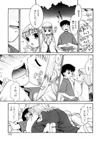 [Nekogen] Tsugou no Ii Shoujo -Convenient Girl-