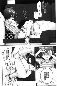 [Nakamura Kuzuyu] Kanojo no Setsuna [Chinese]