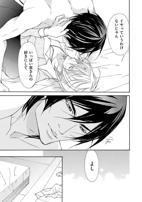 Kemono wa Kouketsu na Egoist