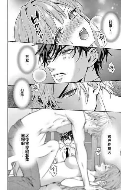 [Hibiki Ai] Netorare ~Kounin Furin Hajimemashita~ "Micro" 1-2 [Chinese]