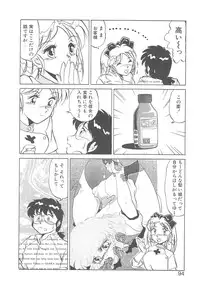 [Miyamoto Rumi] Binkan Meganekko!!