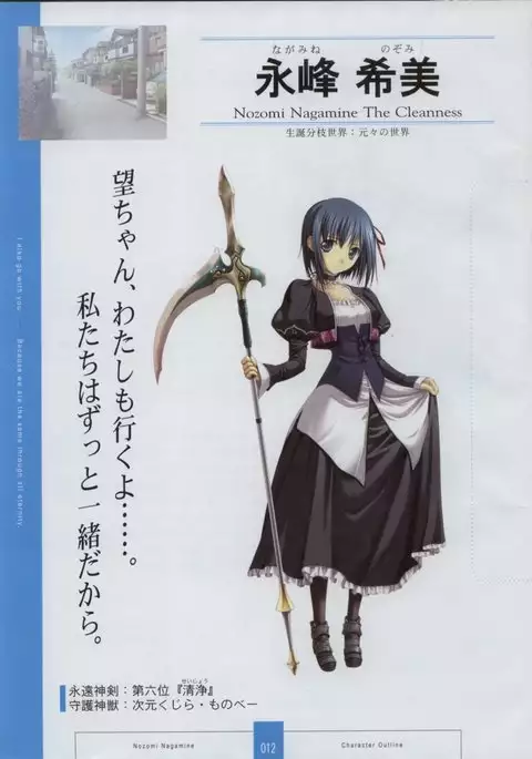 Seinarukana The Spirit of Eternity Sword 2 Material Book