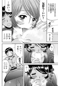 Namaiki! 2011-01 [Digital]