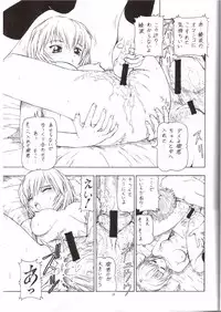 (C65) [Toraya (ITOYOKO)] NEON EROTICA Nankyoku 2 Gou (Neon Genesis Evangelion)