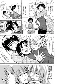 [Chiba Tetsutarou] Yarashii Oneesan -Itsu no Aida ni ka, Okkikunatta ne- [Digital]