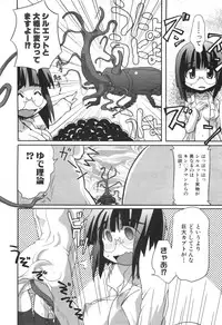 [Hirowa Nagi] Ero-Kyun Laboratory