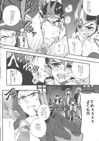 (Sennen Battle Phase 6) [HEATWAVE (Yuuhi)] XSY (Yu-Gi-Oh! Zexal)