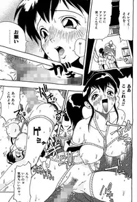 [Penicillin XI] Midarete Goikkou-sama [Digital]