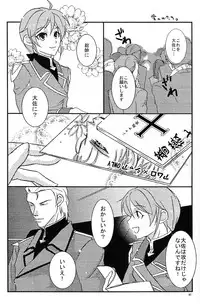 (C68) [Kougaitenshi (Kozeni)] REPLAY 108 Sairoku Bon (Zeta Gundam, Mobile Suit Gundam Char's Counterattack)