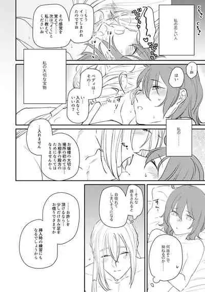 [mystic mocomoco (Merry)] Ojou-sama o Watashi ni Kudasai (Fate/Grand Order) [Digital]