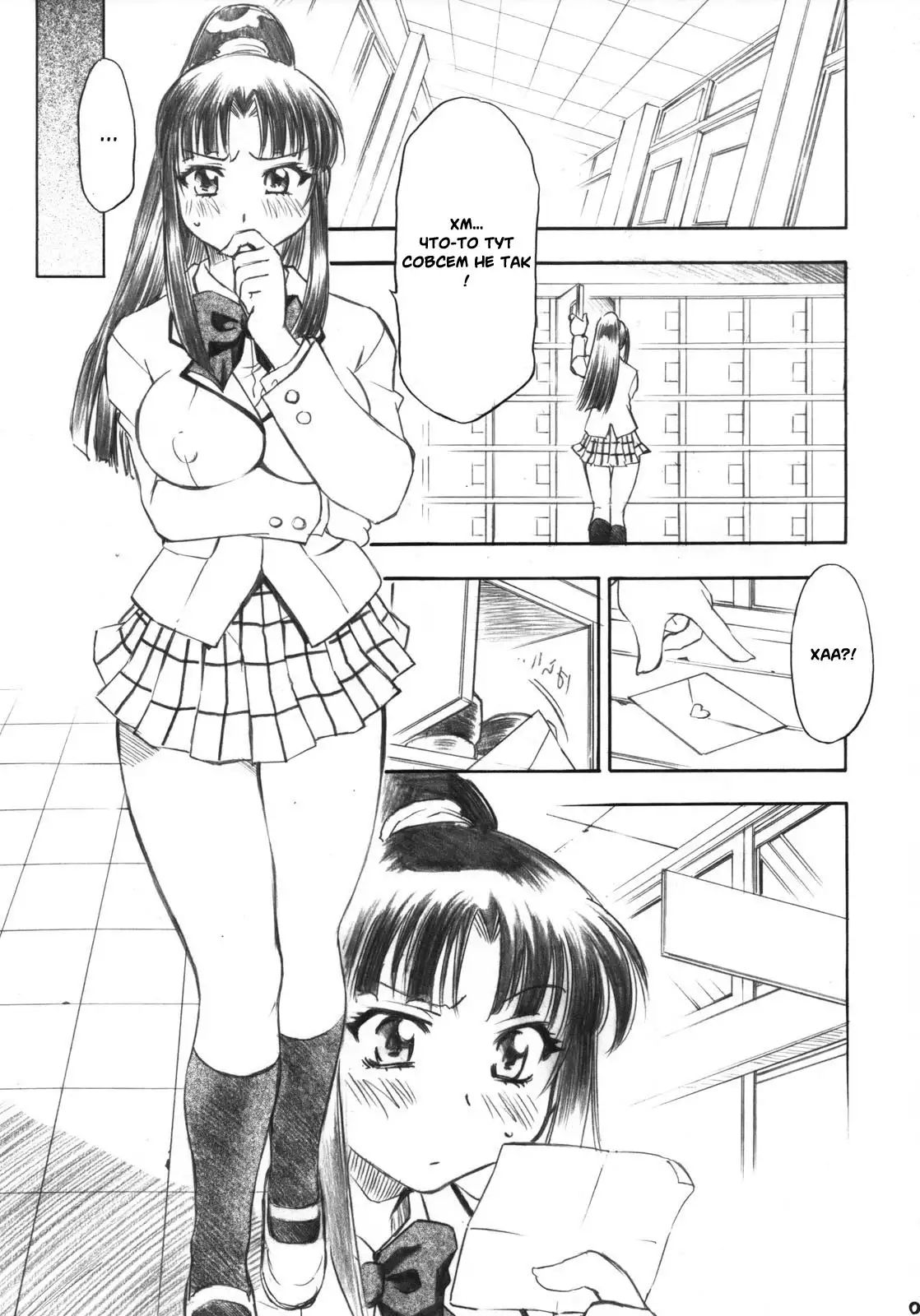 Troublekko Saki and Aya and Rin