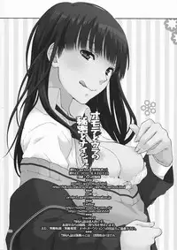 (C78) [apricot (Anji, Kuroo)] Omote to Ura no Himitsu to Naisho. (Amagami) [English] [magiclamp]