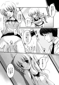 [Katase Nano] Hatsukoi Lesson