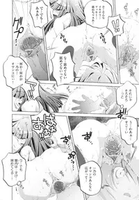 [Ootori Ryuuji] Yah! Toumei Ningen