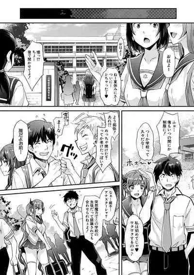 [Sawajiri Merou] H na Imouto Mao wa Haramitai! [Digital]