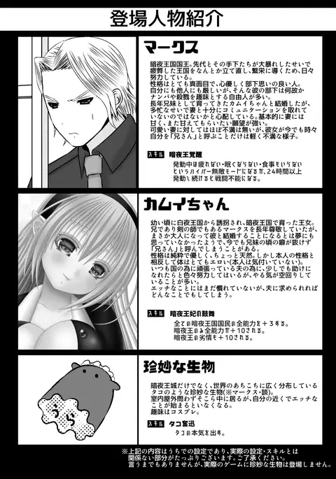 暗夜王妃のおしごと