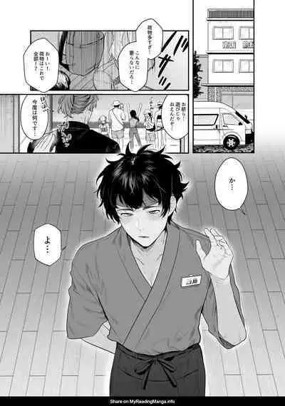 Baito-saki wa Yari Heya