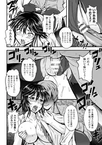 [Kanno Takashi] Megami Kanshoku - The Goddess Who is Raped [Digital]