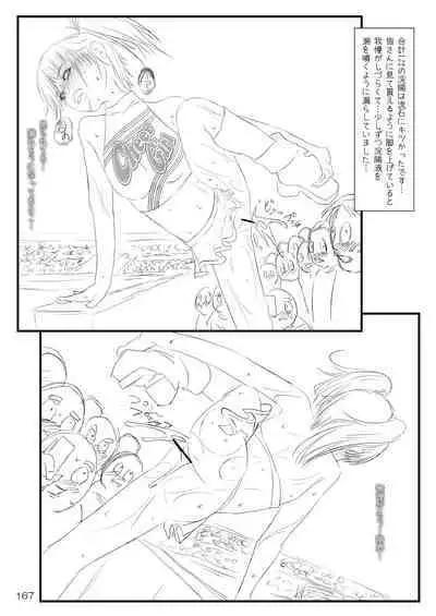 Roshutsu Shoujo Club Soushuuhen 2