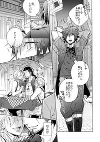 [URO (Amama)] Yoidore Prince (Final Fantasy XV) [2017-06-20]