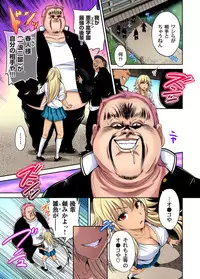 Oretoku Shuugakuryokou ~Otoko wa Jyosou shita Ore dake!! Ch. 1-28