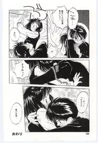 [Rie-chan 14Sai] Shitatarazu na amai jikan