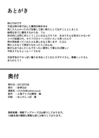 [Satei (s73d)] Marisa ga Mori de Shokushu ni (Touhou Project) [Chinese] [kanade汉化组] [Digital]