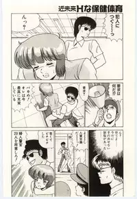 [Watanabe Yoshimasa] Kinmirai Ecchi na Hokentaiiku