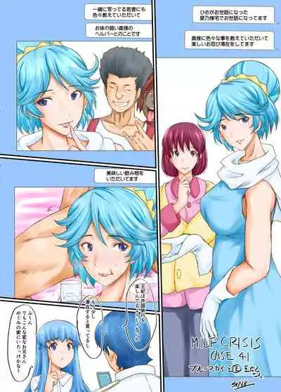 SINK(裏方本舗) MILF CRISIS プリママNTR落描きまとめ