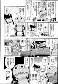 COMIC Megastore Alpha 2014-06