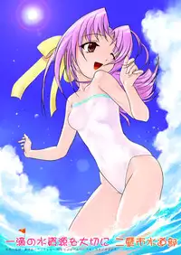 (Puniket 4) [Archives (Hechi)] Gakkai Mansee 2 (Gakkou no Kaidan)