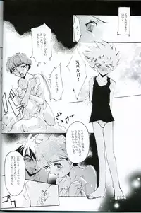 (C63) [RYU-SEKI-DO (Nagare Hyo-go)] KoToNoN (Mobile Suit Gundam series)