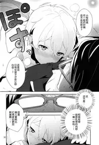 (C87) [MERYx3 (Numeri)] Ryuugazaki nanigashi wa seiyoku wo moteamashite iru. (Free!) [Chinese] [空想少年汉化]
