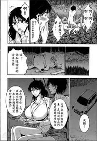 [Nagashima Chousuke] Kigenzen 10000 Nen no Ota | 来到紀元前1万年的阿宅 Ch. 4-9 [Chinese] [dragonolim个人中文翻译]