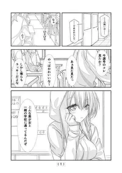 Nyotaika Cheat ga Souzou Ijou ni Bannou Sugita Sono 9