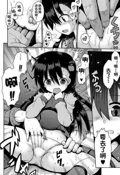Houkago Ihatovo1-3（Lolicon wa Tsureiwa）