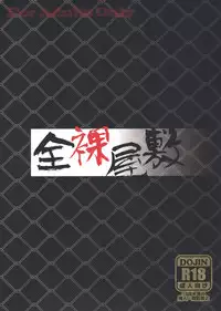 (Reitaisai 8) [Zenra Yashiki (Zenra)] Tanoshii Nazrin no Okashikata (Touhou Project)