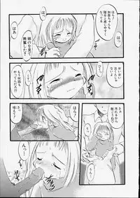 [Teruki Kuma] Tenshi no Tezawari