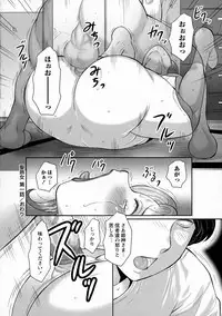 [Fuusen Club] Seijukujo Ch. 1-5