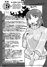 [PalePink! (Sakurabe Notos)] Onaho-Now ni Honme